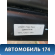 Бак топливный Skoda Rapid 2013> Рапид