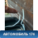 Бак топливный Skoda Rapid 2013> Рапид