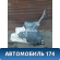 Бак топливный Skoda Rapid 2013> Рапид