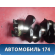 Коленвал FXJA 1.4 Ford Fusion (CBK) 2002-2012 Фьюжен