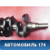 Коленвал FXJA 1.4 Ford Fusion (CBK) 2002-2012 Фьюжен