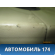 Обшивка кузова правая (купе) 51439150552 BMW 6 (E63) 2004-2009 БМВ