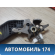 Педаль сцепления 13354329 Chevrolet Cruze (J300) 2009-2016 Круз