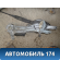 Трапеция стеклоочистителя Mercedes E (W210) 1995-2000 Мерседес