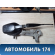 Трапеция стеклоочистителя Mercedes E (W210) 1995-2000 Мерседес