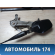 Трапеция стеклоочистителя Mercedes E (W210) 1995-2000 Мерседес