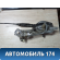 Трапеция стеклоочистителя Mercedes E (W210) 1995-2000 Мерседес