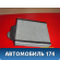Испаритель кондиционера 7P0820101 Volkswagen Touareg (NF) (7P5) 2010-2018 Туарег