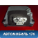 Испаритель кондиционера 7P0820101 Volkswagen Touareg (NF) (7P5) 2010-2018 Туарег