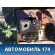 ТНВД (насос) Hyundai Starex H1/Grand Starex (TQ) 2007> Старекс