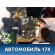 ТНВД (насос) Hyundai Starex H1/Grand Starex (TQ) 2007> Старекс