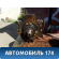 ТНВД (насос) Hyundai Starex H1/Grand Starex (TQ) 2007> Старекс