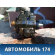 ТНВД (насос) Hyundai Starex H1/Grand Starex (TQ) 2007> Старекс
