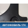 Обшивка стойки 769155PA0C Datsun On-Do 2014> Он До