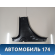 Обшивка стойки 769155PA0C Datsun On-Do 2014> Он До