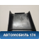 Обшивка стойки 769155PA0C Datsun On-Do 2014> Он До