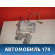 Блок ABS 96806328 Chevrolet Lacetti (J200) 2003-2013 Лачетти