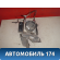 Блок ABS 96806328 Chevrolet Lacetti (J200) 2003-2013 Лачетти