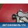 Стеклоподъемник задний правый Toyota RAV4 (XA40) 2012-2019 РАВ 4