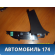 Накладка консоли передняя правая Hyundai i30 (GD) 2012-2017 Ай 30