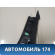 Накладка консоли передняя правая Hyundai i30 (GD) 2012-2017 Ай 30