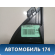 Накладка консоли передняя правая Hyundai i30 (GD) 2012-2017 Ай 30