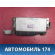 Блок управления ABS 478500L700 Nissan Cefiro II (A32) 1994-1998 Цефиро А32