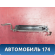 Блок управления ABS 478500L700 Nissan Cefiro II (A32) 1994-1998 Цефиро А32