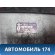 Блок управления ABS 478500L700 Nissan Cefiro II (A32) 1994-1998 Цефиро А32