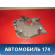 Накладка стойки передней правой нижняя Honda CR-V 2002-2006 (LA-RD5) Хонда
