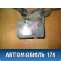 Блок ABS ( насос ) 96812708 Chevrolet Epica (V250) 2006-2012 Эпика