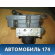 Блок ABS ( насос ) 96812708 Chevrolet Epica (V250) 2006-2012 Эпика