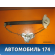 Стеклоподъемник электрический задний правый Ssang Yong Actyon Sport 2006-2012 Актион Спорт