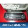 Блок ABS (насос) Ford Focus 3 (CB8) 2011-2019 Фокус 3