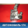 Блок ABS (насос) Ford Focus 3 (CB8) 2011-2019 Фокус 3
