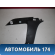 Накладка центральной консоли 84680A6000RY Hyundai i30 (GD) 2012-2017 Ай 30