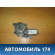 Моторчик стеклоподъемника передний левый Volkswagen Polo (6R1 Sed RUS) 2011> Поло
