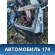 Дверь багажника Jeep Compass (MK49) 2006> Джип Компасс