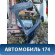 Дверь багажника Jeep Compass (MK49) 2006> Джип Компасс