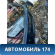 Дверь багажника Jeep Compass (MK49) 2006> Джип Компасс