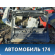 Дверь багажника Jeep Compass (MK49) 2006> Джип Компасс