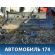 Дверь багажника Jeep Compass (MK49) 2006> Джип Компасс