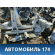 Порог со стойкой левый Ford Focus 3 (CB8) 2011-2019 Фокус 3