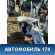 Порог со стойкой левый Ford Focus 3 (CB8) 2011-2019 Фокус 3
