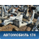Порог со стойкой левый Ford Focus 3 (CB8) 2011-2019 Фокус 3