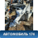 Порог со стойкой левый Ford Focus 3 (CB8) 2011-2019 Фокус 3