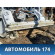 Порог со стойкой левый Ford Focus 3 (CB8) 2011-2019 Фокус 3