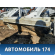 Порог со стойкой левый Ford Focus 3 (CB8) 2011-2019 Фокус 3