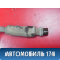 Шланг тормозной 13399770 Opel Astra H 2004-2015 Астра