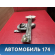 Стеклоподъемник электрический задний Renault Logan 2005-2014 Логан